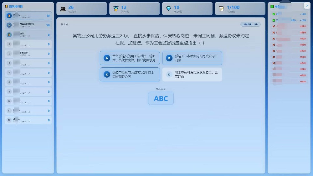 潍坊*****监督员总决赛答题系统